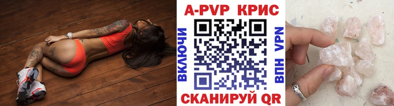 А ПВП крисы CK  нарко площадка формула  Канаш  где купить наркоту 