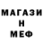 ГЕРОИН хмурый Migz Medz
