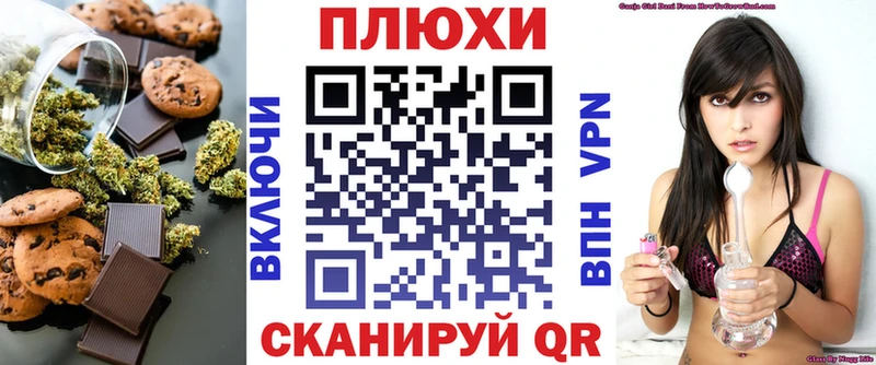 площадка официальный сайт  где купить наркоту  Канаш  Печенье с ТГК конопля 