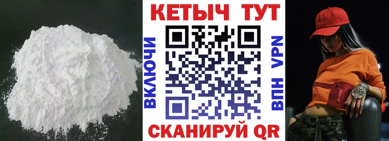 КЕТАМИН ketamine  Канаш 