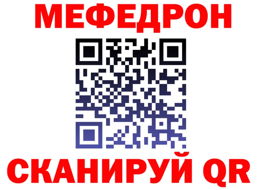 МЕФ VHQ вход дарк нет mega Канаш