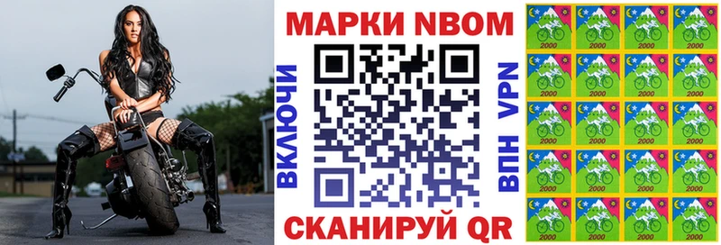Марки 25I-NBOMe 1,8мг  цены наркотик  Канаш 
